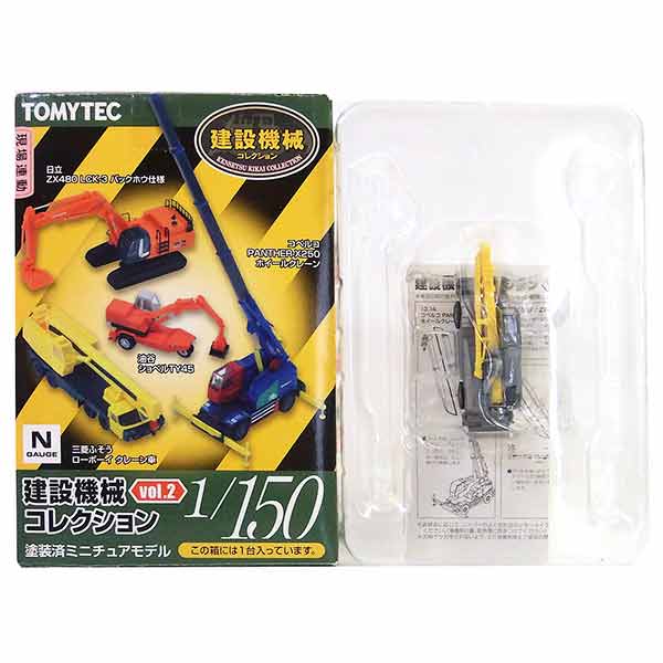 楽天市場】【8】 トミーテック 1/150 建設機械コレクション Vol