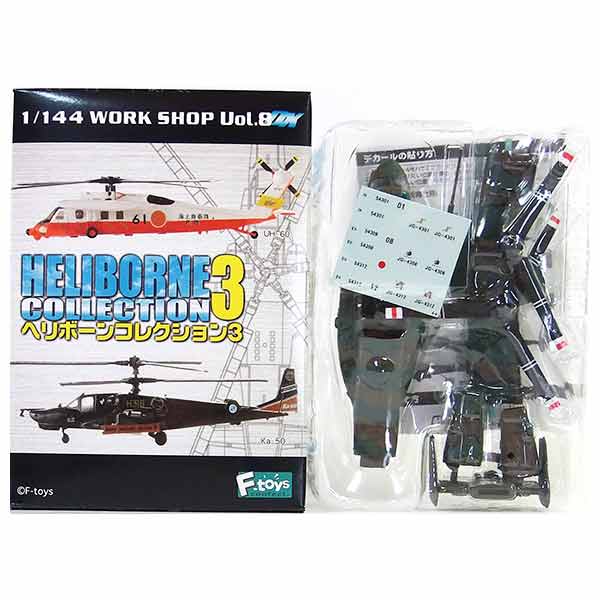 ３点セット　ヘリボーンコレクション【セット販売のみ】ガチャ　フィギュア imgrc0086940160.jpg