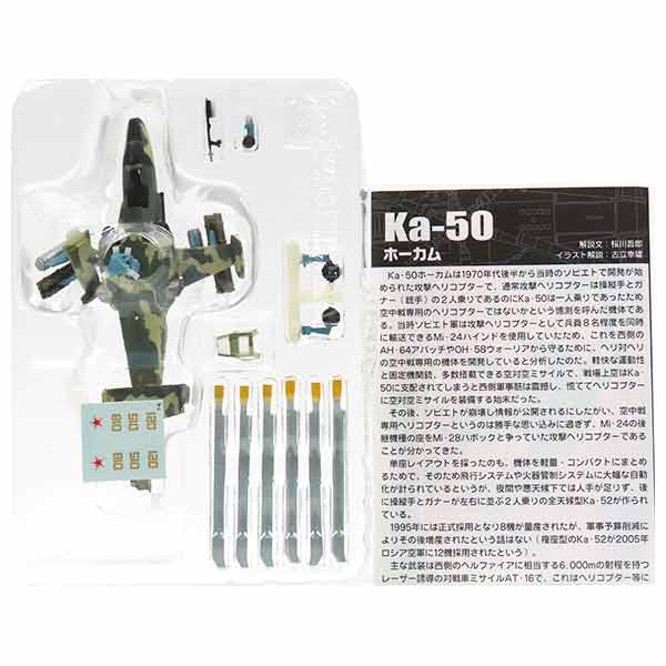 楽天市場】【WF2004】 エフトイズ 1/144 ヘリボーンコレクション Vol.1