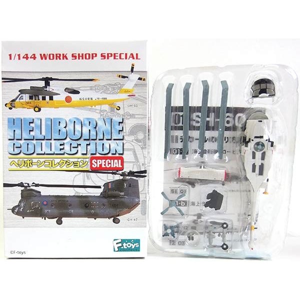 ヘリボーンコレクション9 全8種 10箱セット 楽天市場】送料無料 F-toys ヘリボーンコレクション9 第9弾 10個