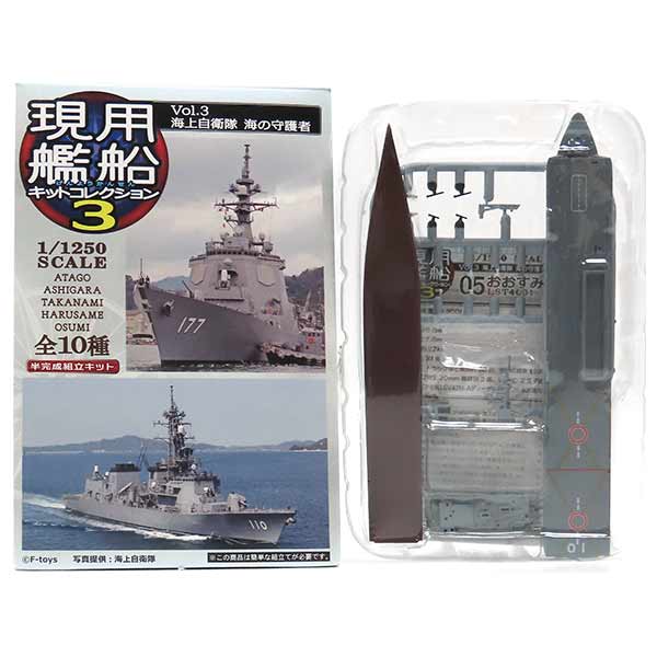 楽天市場】【4B】 エフトイズ 1/1250 現用艦船キットコレクション Vol