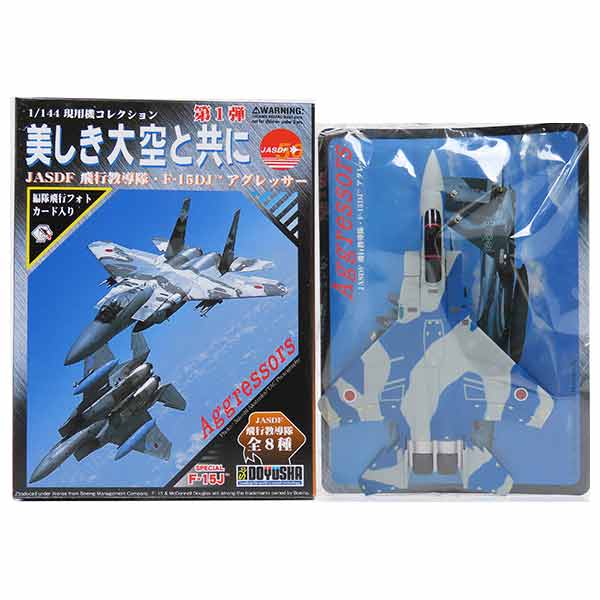 楽天市場】【2】 童友社 1/144 現用機コレクション 第4弾 空と雲