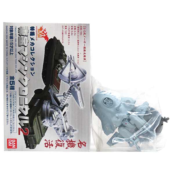 楽天市場】【6SET/9848】 バンダイ 特撮メカコレクション 東宝マシン