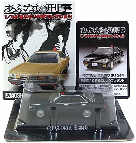 楽天市場】【SP】 アオシマ 1/64 あぶない刑事コレクション