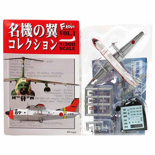 楽天市場】【1S】 エフトイズ 1/300 YS-11列伝 シークレット YS-11