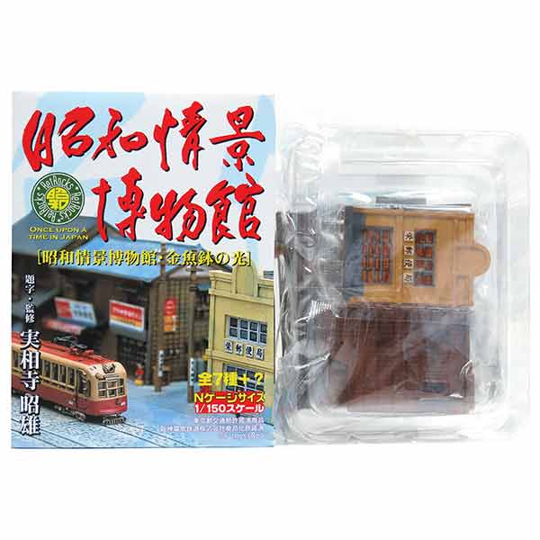 楽天市場】【10】 タカラ 夕焼け下町商店街 一丁目 新鮮魚介魚七 昭和レトロ ALWAYS3丁目の夕日 オート三輪 ミニチュア ストラクチャー  半完成品 単品 : トレジャーハンター 楽天市場店