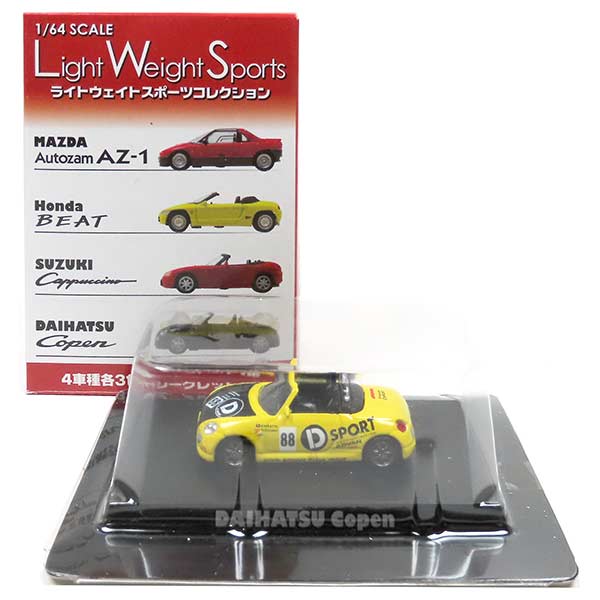 楽天市場】【11】 アオシマ 1/64 ライトウェイトスポーツ