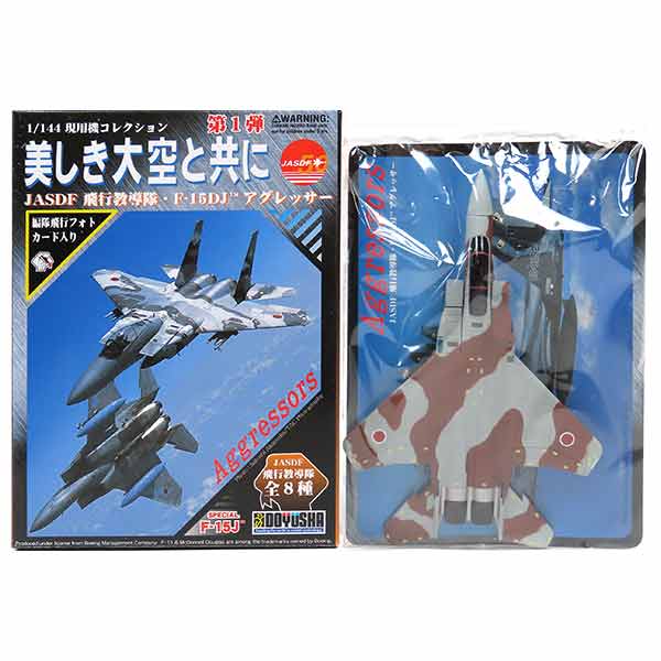 航空自衛隊アグレッサー・F-15DJ 2機セット・童友社アグレッサーズ2010 航空自衛隊アグレッサー・F-15DJ 2機セット・童友社