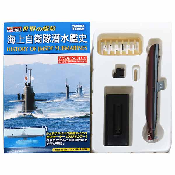 1/700 ソ連海軍潜水艦エコー級＆海上自衛隊P2V7対潜哨戒機 完成品ジオラマ m25251803430_1.jpg?1744795515