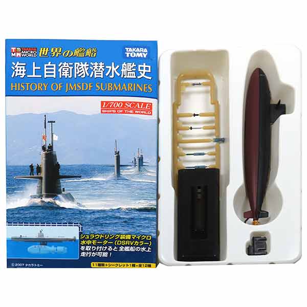 世界の艦船　潜水艦　セット　フィギュア 楽天市場】【1】 タカラ 1/1000 世界の艦船 Series02 707 I世