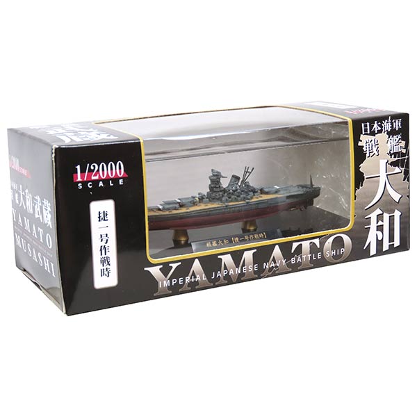 F-toys 1/2000 戦艦大和の追憶　未開封BOX 楽天市場】戦艦大和の追憶 全8種フルコンプ 1/2000 | エフトイズ