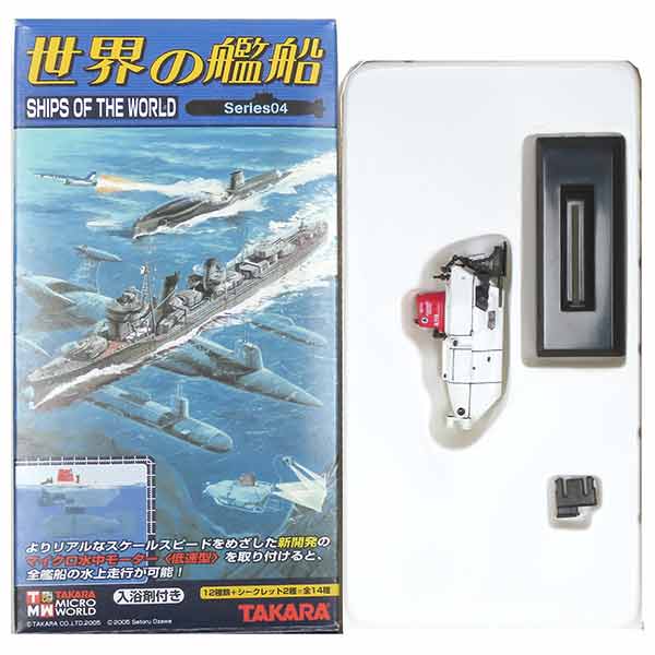 1/144 8種セット Uボート VII C型 灰色迷彩(淡灰) 1/144 8種セット Uボート VII C型 灰色迷彩(淡灰) - メルカリ