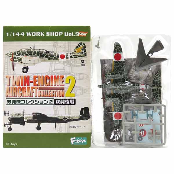 楽天市場】【3B】 エフトイズ 1/144 双発機コレクション Vol.3 銀河11