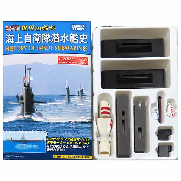 楽天市場】【1S】 タカラ TMW 1/700 世界の艦船 第5弾