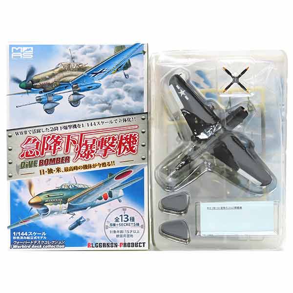 カフェレオ 1/144 【シークレット】BAC TSR-2 1/144 CafeReo BAC TSR-2 Royal Air Force (RAF) BOMBER