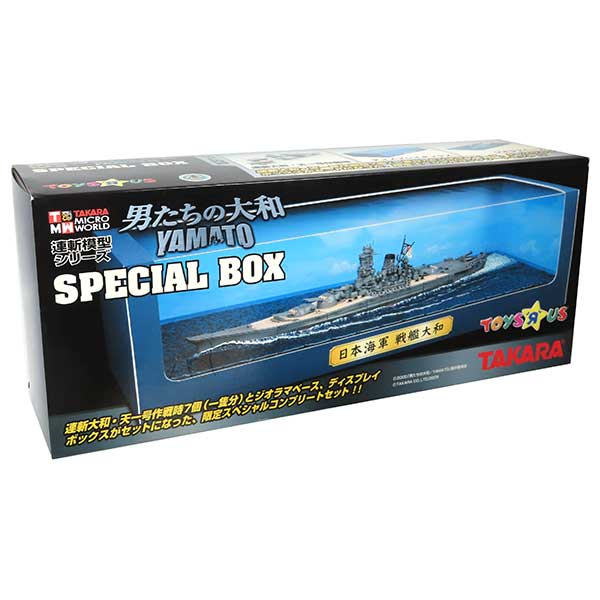 お待たせ! タカラ TMW 1 700 世界の艦船 第5弾 漢型 1990年 戦艦