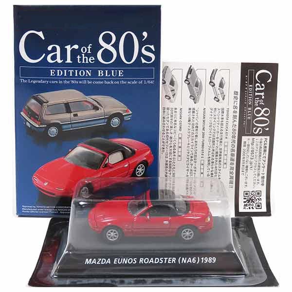 楽天市場】【12SET】 コナミ 国産車名鑑 第1巻 ～J owners collection～ 全12種セット ミニカー ミニチュア 半完成品  ALWAYS三丁目の夕日 単品 : トレジャーハンター 楽天市場店