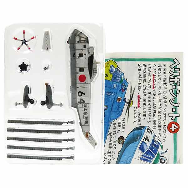 楽天市場】【3B】 エフトイズ 1/144 ヘリボーンコレクション Vol