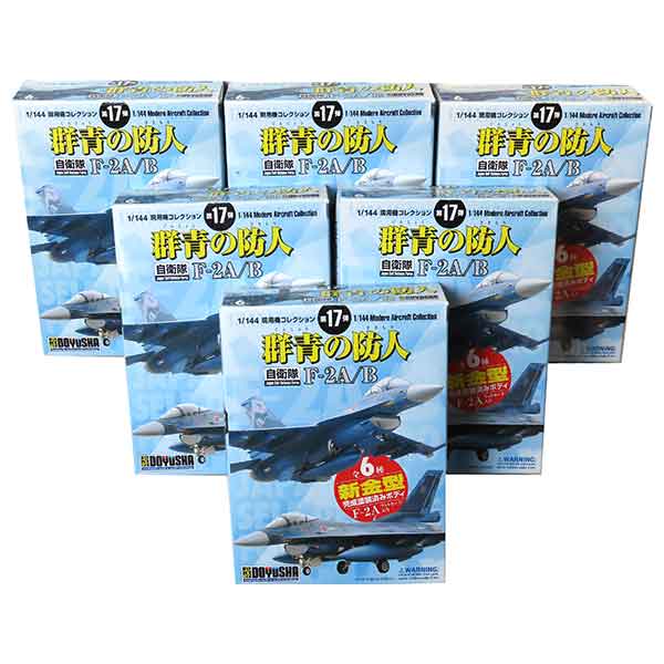 楽天市場】【5】 童友社 1/144 現用機コレクション 第3弾 F-117A