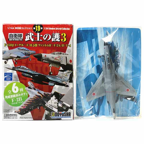 楽天市場】【SP】 童友社 1/144 現用機コレクション 第11弾 武士の護 