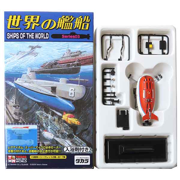 楽天市場】【3SET】 タカラトミー 1/700 世界の艦船 連斬模型 矢矧/阿賀野/酒匂 全3種セット 潜水艦 潜水艇 艦船 軍艦 ミニチュア  半完成品 単品 : トレジャーハンター 楽天市場店