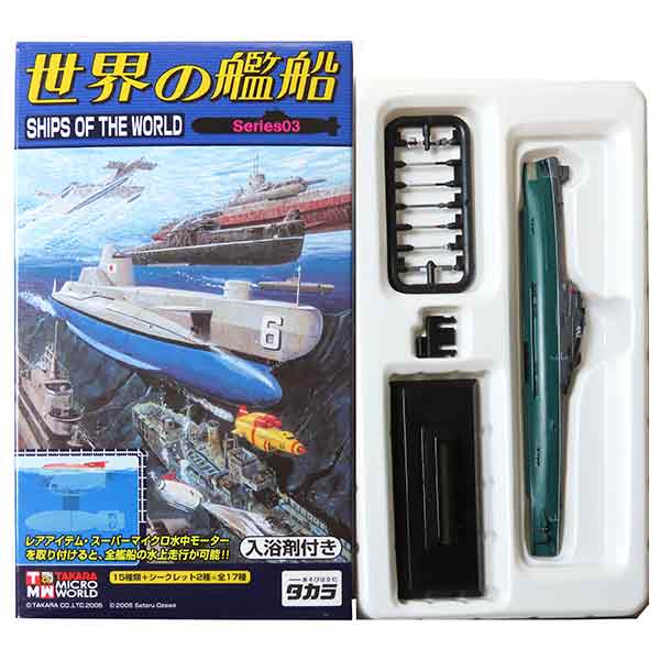 楽天市場】【2S】 タカラ 1/700 世界の艦船 Series02