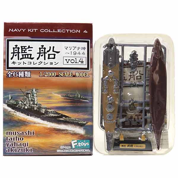 エフトイズ 2000 世界の艦船キット Vol.2 空母 蒼龍 フルハルVer 単品