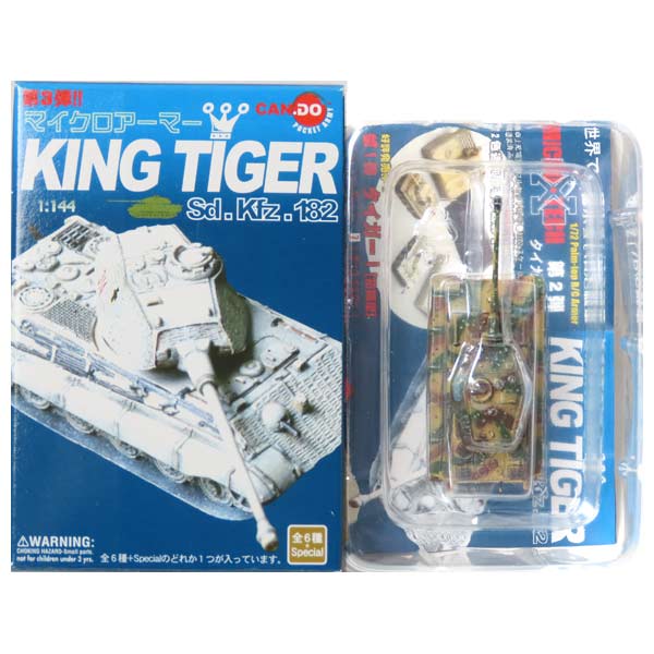 楽天市場】【2112】 童友社 1/144 マイクロアーマー キング