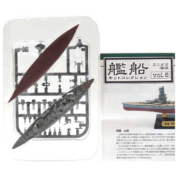 楽天市場】【1B】 エフトイズ 1/2000 艦船キットコレクション