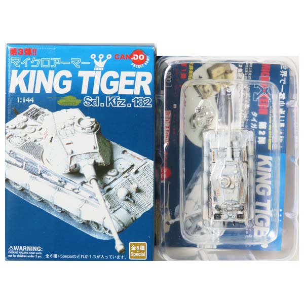 楽天市場】【2112】 童友社 1/144 マイクロアーマー キング