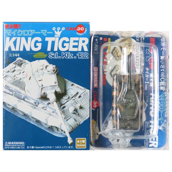 昭和レトロ 童友社 マイクロアーマー キングタイガー 戦車 ミニチュアセット 0204-6.jpg