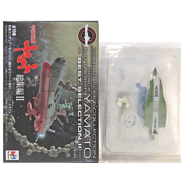 楽天市場】【2】 メガハウス 宇宙戦艦ヤマト コスモフリート