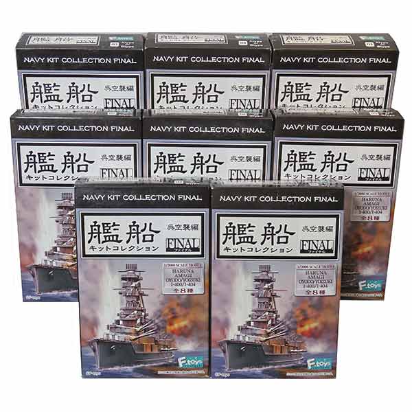 【8SET】 エフトイズ 1/2000 艦船キットコレクション FINAL 呉空襲編 全8種セット 空母 戦艦 潜水艦 日本軍 アメリカ軍 ミリタリー ミニチュア 半完成品 単品