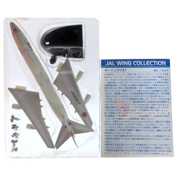 (未使用･未開封品)　 エフトイズ 1/500 JALウイングコレクション Vol.3 ボーイング 747-100 初期塗装 (JA8101) 単品 qdkdu57 Amazon | 【8】 エフトイズ 1/500 JALウイングコレクション Vol