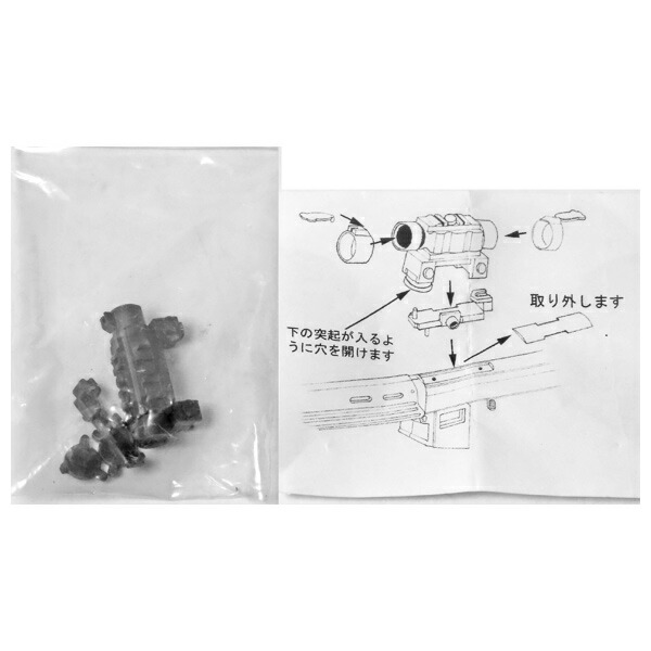 【H】 バイス 1/6 スモールアームズコレクション Vol.1 非売品 89式5.56mm小銃用ダットサイト ミニチュア 半完成品 自衛隊 アメリカ軍 ドイツ軍 ロシア軍 機関銃 ライフル銃 ハンドガン 単品