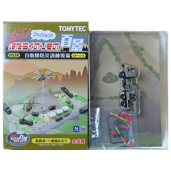 楽天市場】【7】 トミーテック 1/150 GJ! はたらくのりもの百景