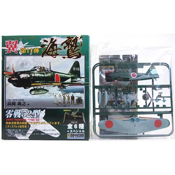 楽天市場】【5】 童友社 1/100 翼コレクション 第17弾 最後の