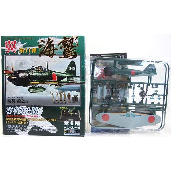 楽天市場】【5】 童友社 1/100 翼コレクション 第17弾 最後の