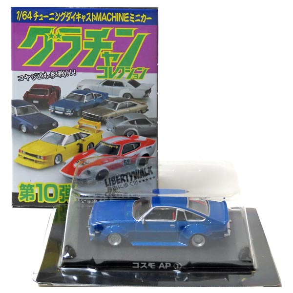 シークレット入り グラチャン コレクション 第10弾 12種セット