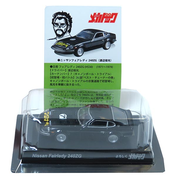 京商 1/64スケール ミリタリービークル ミニカーコレクション 1BOX KYOSHO1/64スケール ミリタリービークル ミニカーコレクション