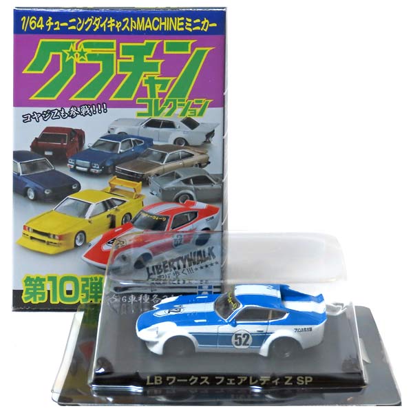 1/64グラチャン 第10弾 シークレット 110 シルビア SP 1/64グラチャン 第10弾 シークレット 110 シルビア SP - メルカリ