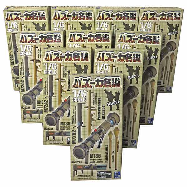 【10SET】 ザッカPAP 1/6 バズーカ名鑑 セレクト1 全10種セット(シークレットを含まない) ミリタリー ミニチュア 模型 銃 軍隊 自衛隊 半完成品 単品