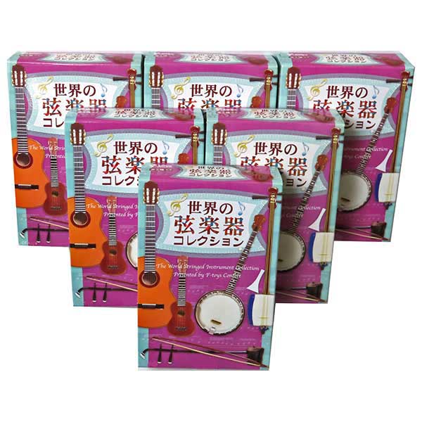 【6SET】 エフトイズ 1/8 世界の弦楽器コレクション 全6種セット(シークレットを含まない) 楽器 ミニチュア 半完成品 単品