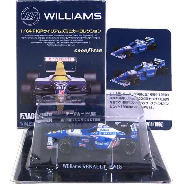 ☆彡新品 F1GP ウイリアムズ ミニカーコレクション 楽天市場】F1GPウィリアムズミニカーコレクション WILLIAMS
