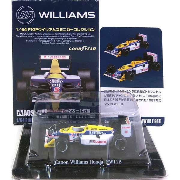 アオシマ　Ｆ１GP WILLIAMS 1/64 12台セット アオシマ 1/64 F1 GP ウィリアムズWilliams ミニカー 12台