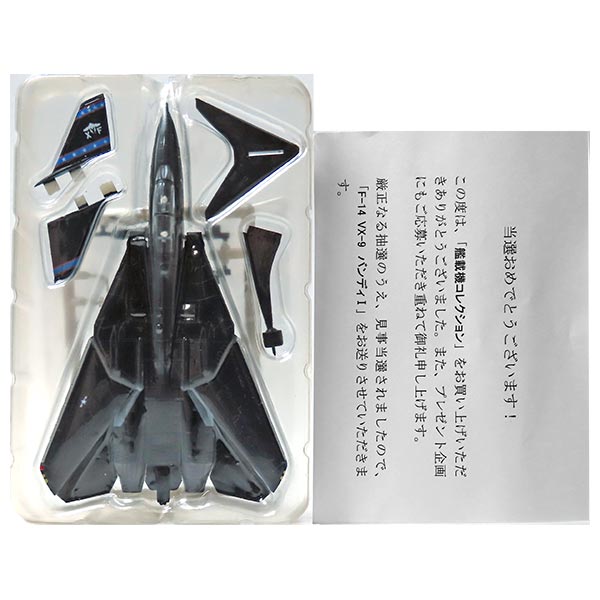 楽天市場】【1B】 エフトイズ 1/144 艦載機コレクション Vol.1 F