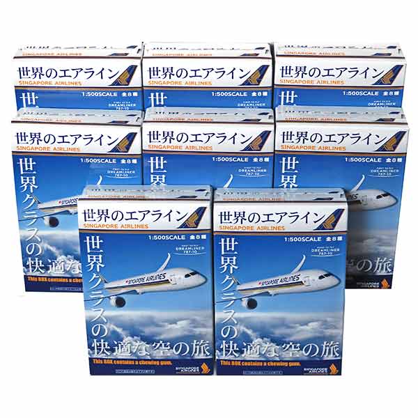 シンガポール航空 ボーイング787-10模型 1/500 Amazon.co.jp: エフトイズ 世界のエアライン シンガポール航空