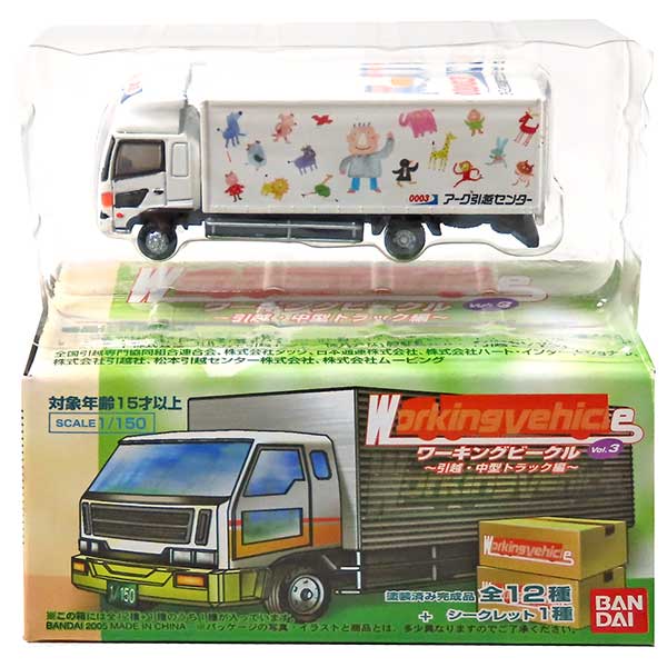 楽天市場】【7】 バンダイ 1/150 ワーキングビークル 第4弾 続・大型