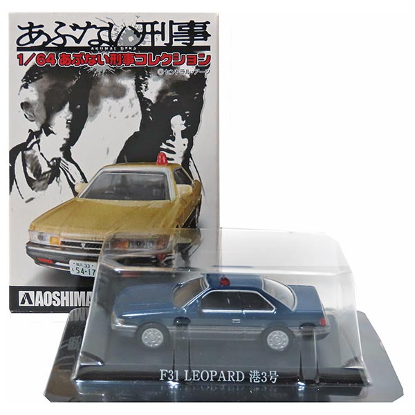 楽天市場】アオシマ 1/64 あぶない刑事コレクション（1BOX / 10ヶ入