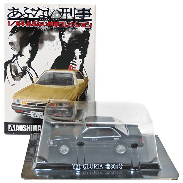 楽天市場】アオシマ 1/64 あぶない刑事コレクション（1BOX / 10ヶ入
